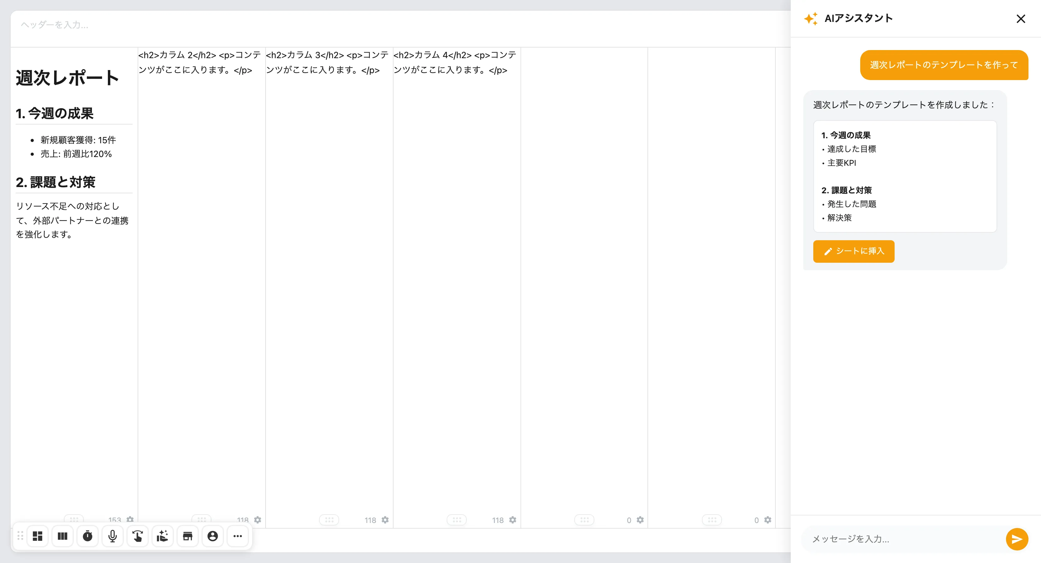 SparkSheets AIチャット機能